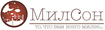 МилСон