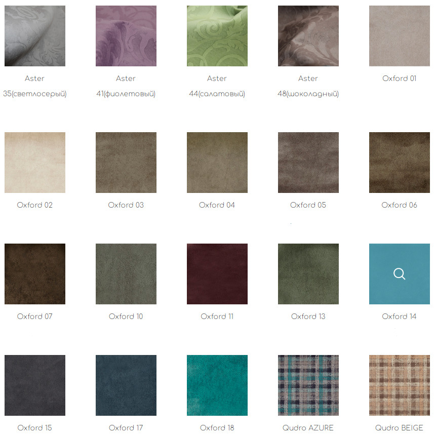 Категория ткани №3 (шенилл, велюр) Категория ткани №3 (шенилл, велюр)