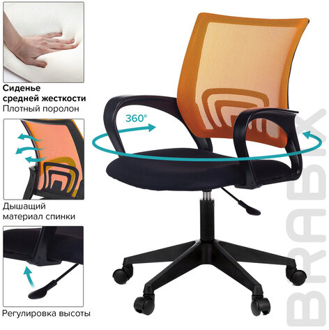 Кресло BRABIX "Fly MG-396", с подлокотниками, сетка, оранжевое/черное, 532084