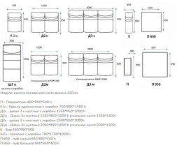 Модуль пуф 650 Арт-18