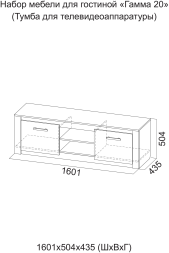 Тумба для ТВ-аппаратуры Гамма-20