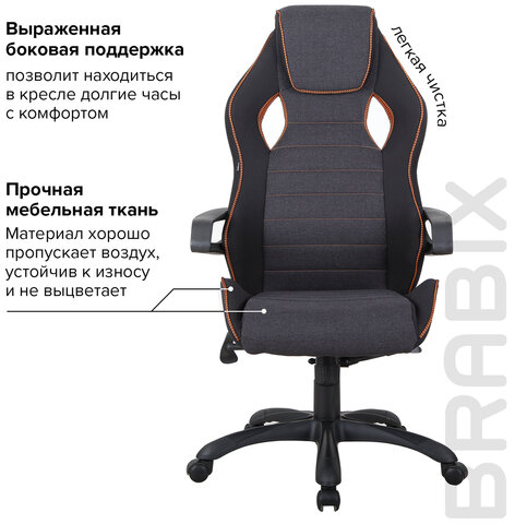 Кресло компьютерное BRABIX "Techno Pro GM-003", ткань, черное/серое, вставки оранжевые, 531813