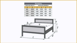 Кровать из массива Натали-5