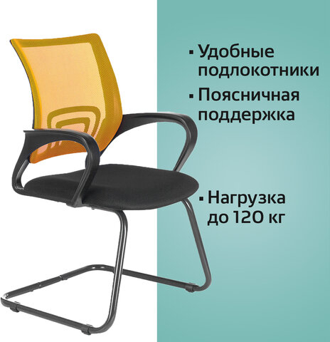 Кресло для приемных и переговорных BRABIX "Fly CF-100", оранжевое/черное, 532088