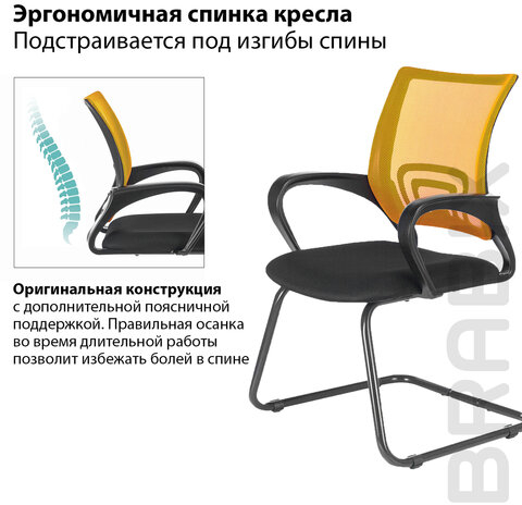 Кресло для приемных и переговорных BRABIX "Fly CF-100", оранжевое/черное, 532088