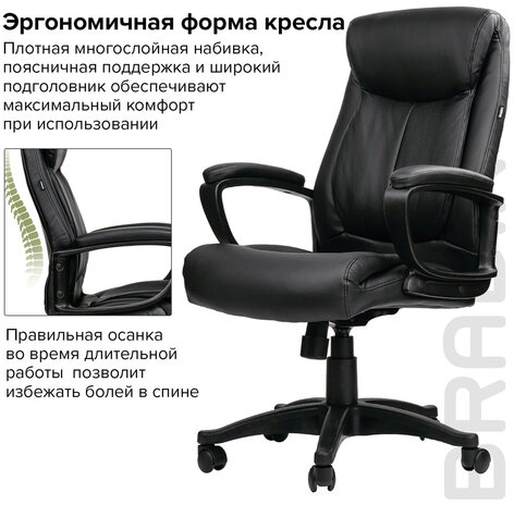 Кресло офисное BRABIX "Enter EX-511", экокожа, черное, 530859
