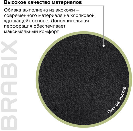 Кресло офисное BRABIX "Enter EX-511", экокожа, черное, 530859