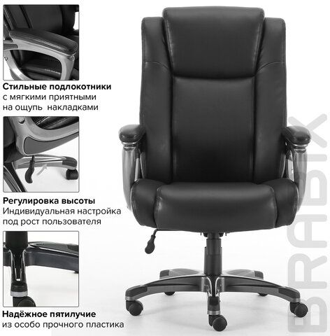 Кресло офисное BRABIX PREMIUM "Solid HD-005", НАГРУЗКА до 180 кг, рециклированная кожа, черное, 531941