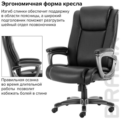 Кресло офисное BRABIX PREMIUM "Solid HD-005", НАГРУЗКА до 180 кг, рециклированная кожа, черное, 531941