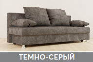 Диван Танго