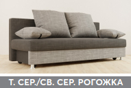 Диван Танго