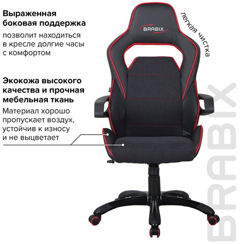 Кресло компьютерное BRABIX "Nitro GM-001", ткань, экокожа, черное, вставки красные, 531816