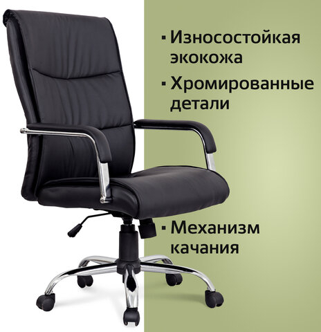 Кресло офисное BRABIX "Space EX-508", экокожа, хром, черное, 530860