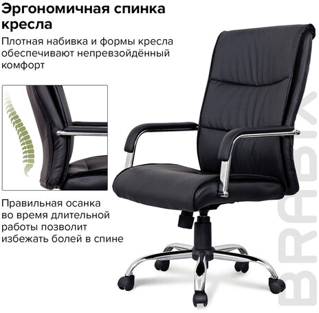 Кресло офисное BRABIX "Space EX-508", экокожа, хром, черное, 530860