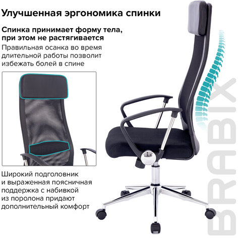 Кресло офисное BRABIX "Flight R EX-541", хром, ткань TW, сетка, черное, 532517