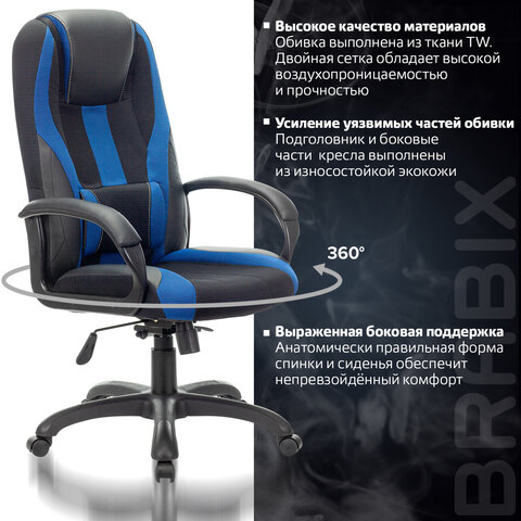Кресло компьютерное BRABIX PREMIUM "Rapid GM-102", НАГРУЗКА 180 кг, экокожа/ткань, черное/синее, 532106