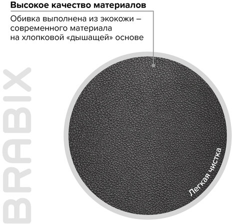 Кресло офисное BRABIX PREMIUM "Work EX-513", экокожа, черное, 531943