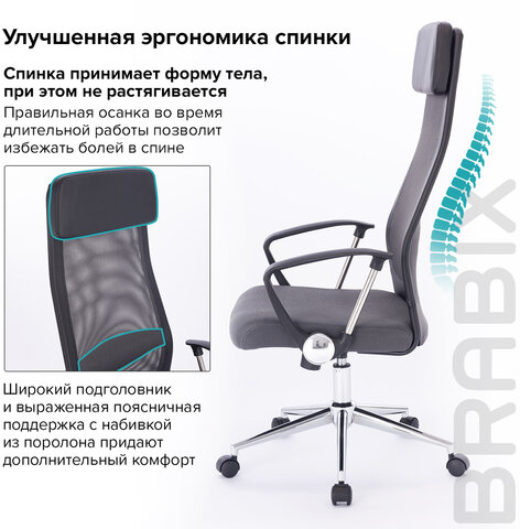 Кресло офисное BRABIX "Flight R EX-541", хром, ткань TW, сетка, черное/серое, 532518