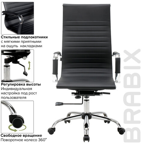 Кресло офисное BRABIX "Energy EX-509", экокожа, хром, черное, 530862