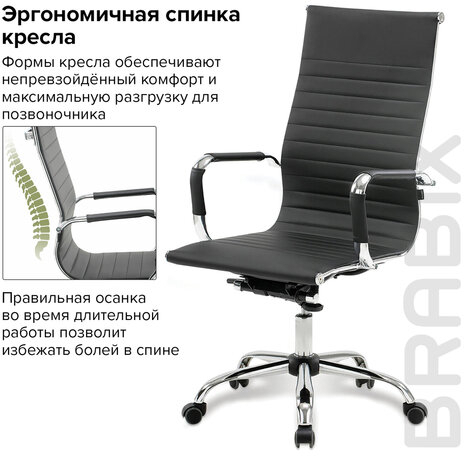 Кресло офисное BRABIX "Energy EX-509", экокожа, хром, черное, 530862