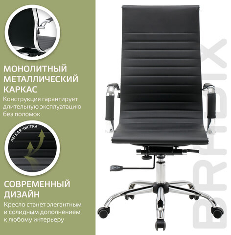 Кресло офисное BRABIX "Energy EX-509", экокожа, хром, черное, 530862