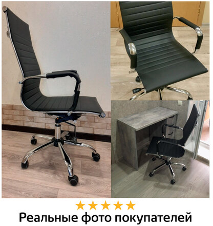 Кресло офисное BRABIX "Energy EX-509", экокожа, хром, черное, 530862