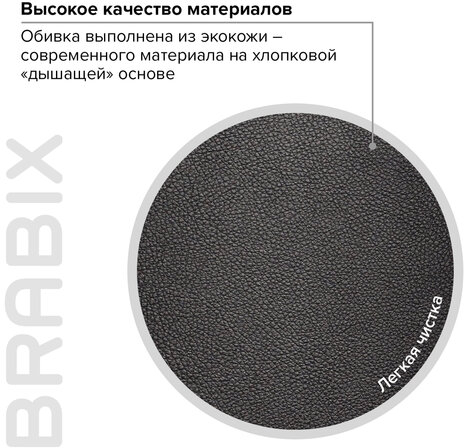 Кресло офисное BRABIX PREMIUM "Blocks HD-008", НАГРУЗКА до 200 кг, экокожа, черное, 531944