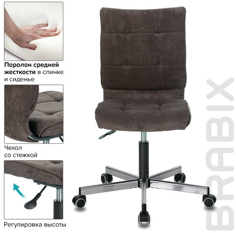 Кресло BRABIX "Stream MG-314", без подлокотников, пятилучие серебристое, ткань, коричневое, 532393, MG-314_532393