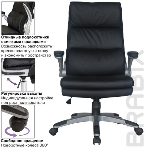 Кресло офисное BRABIX "Fregat EX-510", рециклированная кожа, черное, 530863