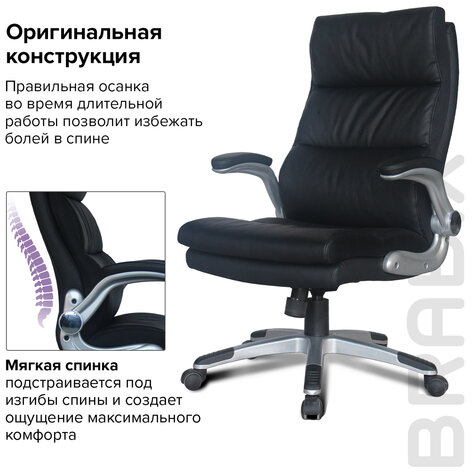 Кресло офисное BRABIX "Fregat EX-510", рециклированная кожа, черное, 530863