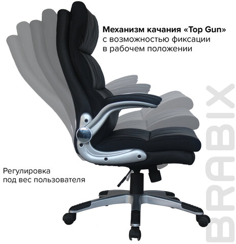 Кресло офисное BRABIX "Fregat EX-510", рециклированная кожа, черное, 530863