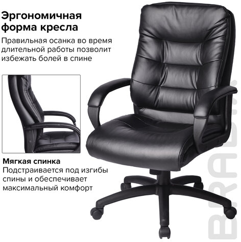 Кресло офисное BRABIX "Supreme EX-503", экокожа, черное, 530873
