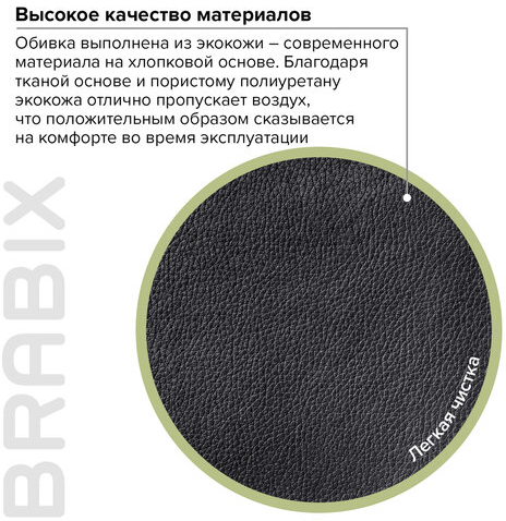 Кресло офисное BRABIX "Supreme EX-503", экокожа, черное, 530873