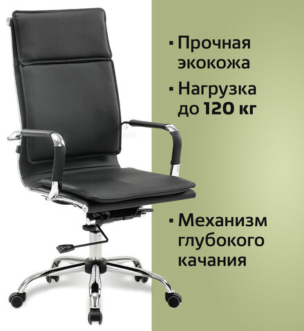 Кресло офисное BRABIX "Cube EX-523", экокожа, хром, черное, 531946