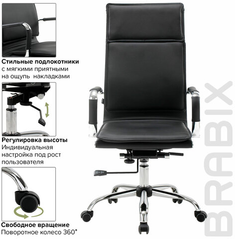 Кресло офисное BRABIX "Cube EX-523", экокожа, хром, черное, 531946