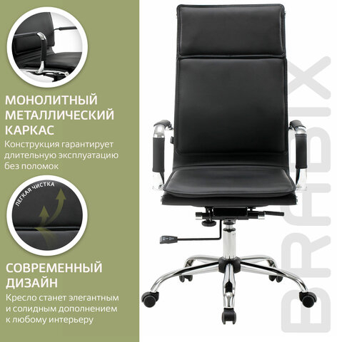 Кресло офисное BRABIX "Cube EX-523", экокожа, хром, черное, 531946