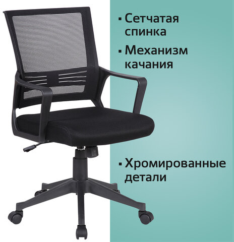 Кресло BRABIX "Balance MG-320", с подлокотниками, черное, 531831