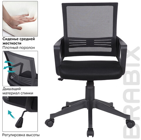 Кресло BRABIX "Balance MG-320", с подлокотниками, черное, 531831