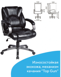 Кресло офисное BRABIX "Eldorado EX-504", экокожа, черное, 530874