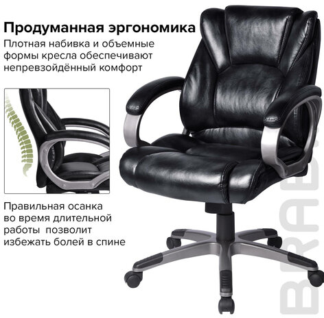 Кресло офисное BRABIX "Eldorado EX-504", экокожа, черное, 530874