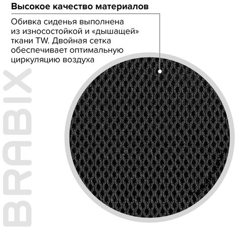 Кресло BRABIX " Balance MG-320", с подлокотниками, комбинированное черное/оранжевое, 531832
