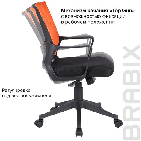 Кресло BRABIX " Balance MG-320", с подлокотниками, комбинированное черное/оранжевое, 531832
