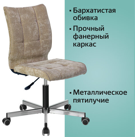 Кресло BRABIX "Stream MG-314", без подлокотников, пятилучие серебристое, ткань, песочное, 532396, MG-314_532396