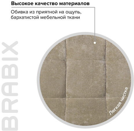 Кресло BRABIX "Stream MG-314", без подлокотников, пятилучие серебристое, ткань, песочное, 532396, MG-314_532396