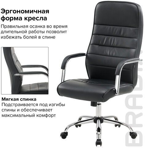 Кресло офисное BRABIX "Stark EX-547", экокожа, хром, черное, 531948
