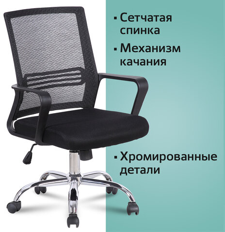 Кресло BRABIX "Daily MG-317", с подлокотниками, хром, черное, 531833