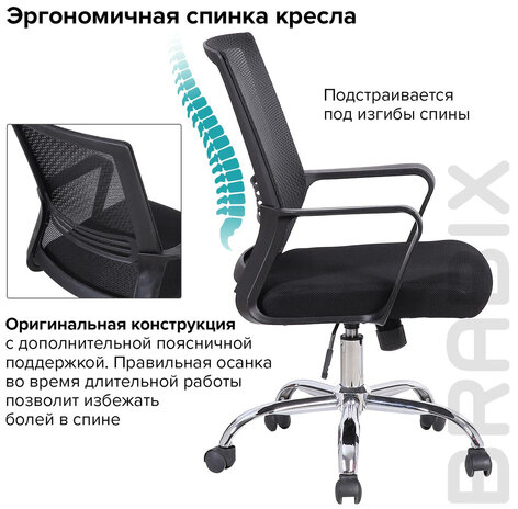 Кресло BRABIX "Daily MG-317", с подлокотниками, хром, черное, 531833