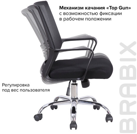 Кресло BRABIX "Daily MG-317", с подлокотниками, хром, черное, 531833