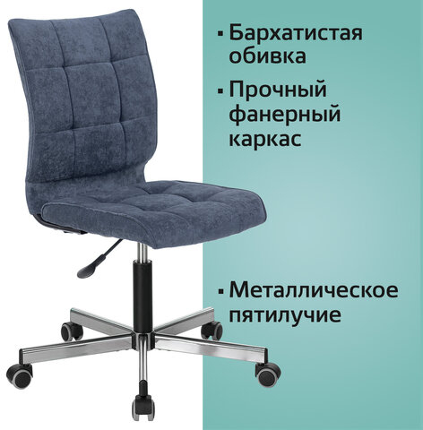 Кресло BRABIX "Stream MG-314", без подлокотников, пятилучие серебристое, ткань, темно-синее, 532397, MG-314_532397