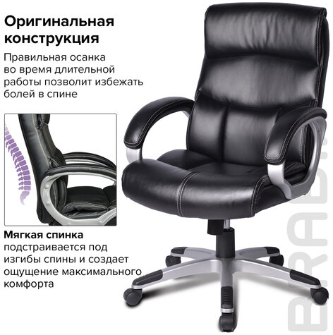 Кресло офисное BRABIX "Impulse EX-505", экокожа, черное, 530876